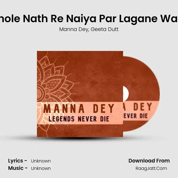 Bhole Nath Re Naiya Par Lagane Wale mp3 song