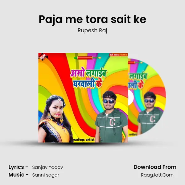 Paja me tora sait ke Song mp3 | Rupesh Raj