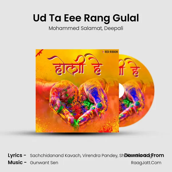 Ud Ta Eee Rang Gulal mp3 song