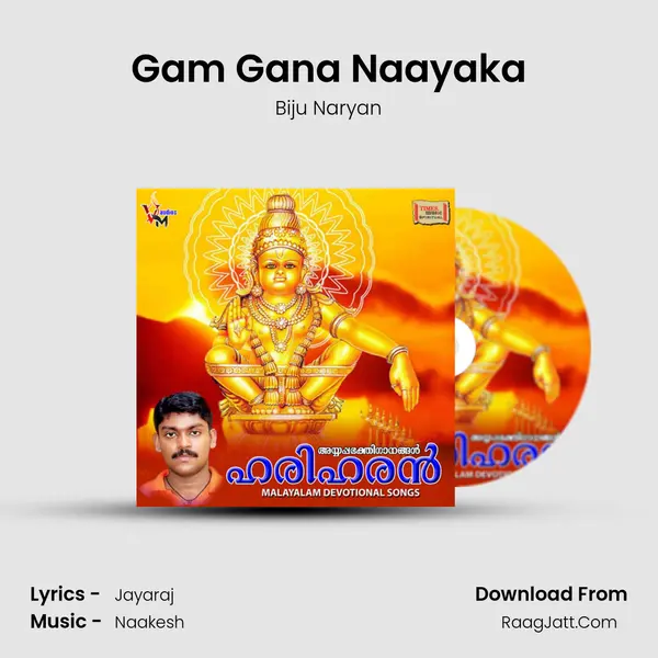 Gam Gana Naayaka mp3 song