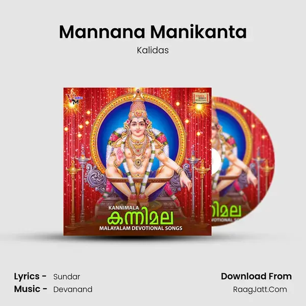 Mannana Manikanta mp3 song