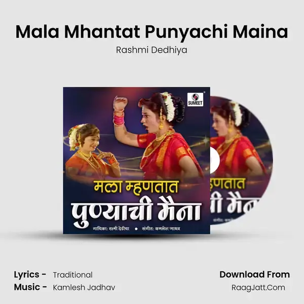 Mala Mhantat Punyachi Maina mp3 song