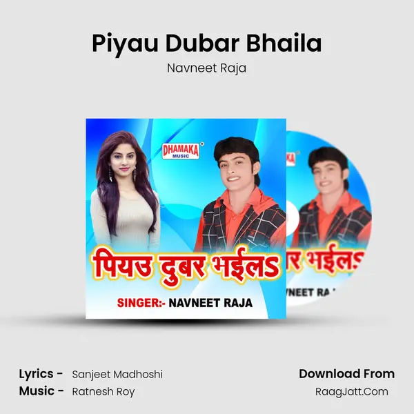 Piyau Dubar Bhaila mp3 song