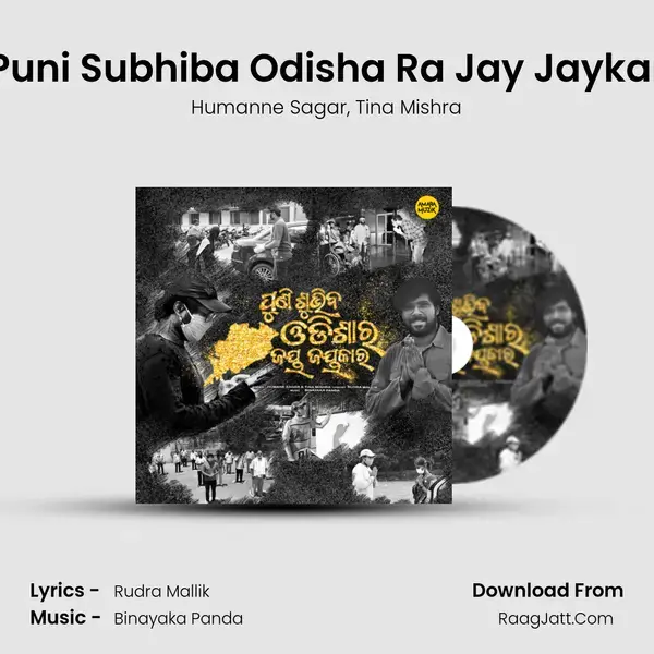 Puni Subhiba Odisha Ra Jay Jaykar mp3 song