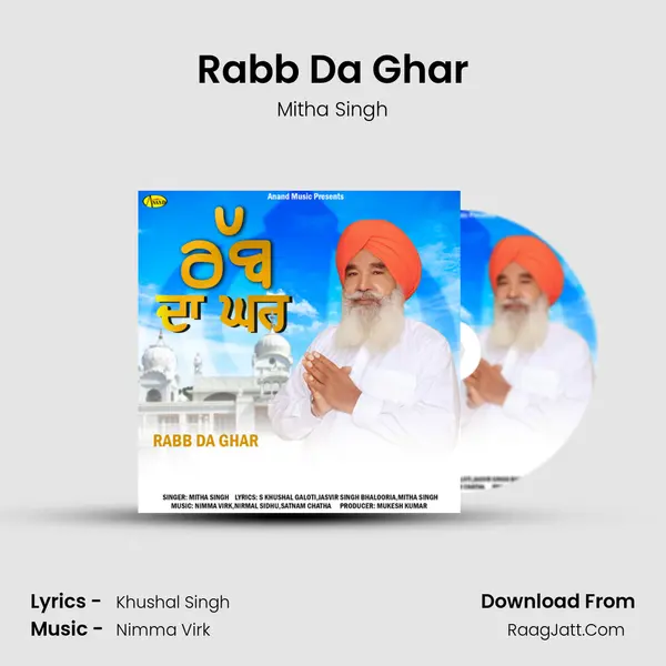 Rabb Da Ghar mp3 song