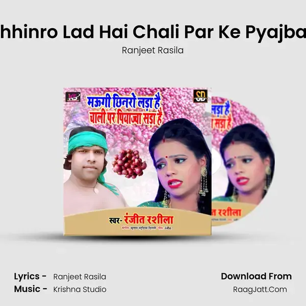 Maugi Chhinro Lad Hai Chali Par Ke Pyajba Sad Hai mp3 song