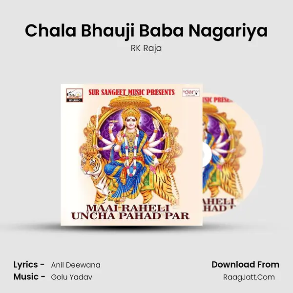 Chala Bhauji Baba Nagariya Song mp3 | RK Raja