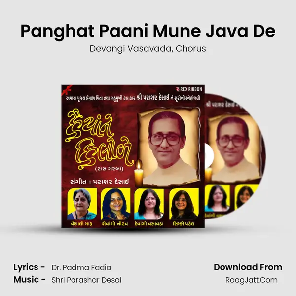 Panghat Paani Mune Java De mp3 song