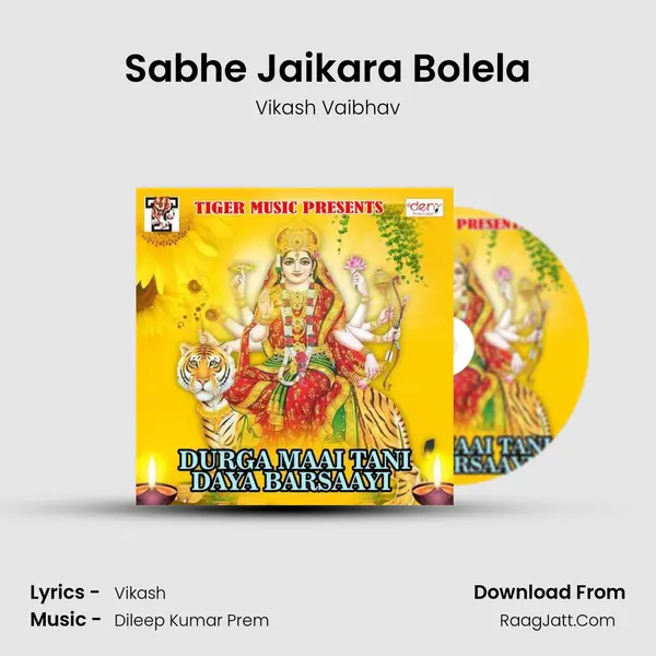 Sabhe Jaikara Bolela mp3 song