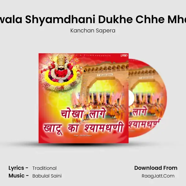 Khatuwala Shyamdhani Dukhe Chhe Mharo Pet mp3 song