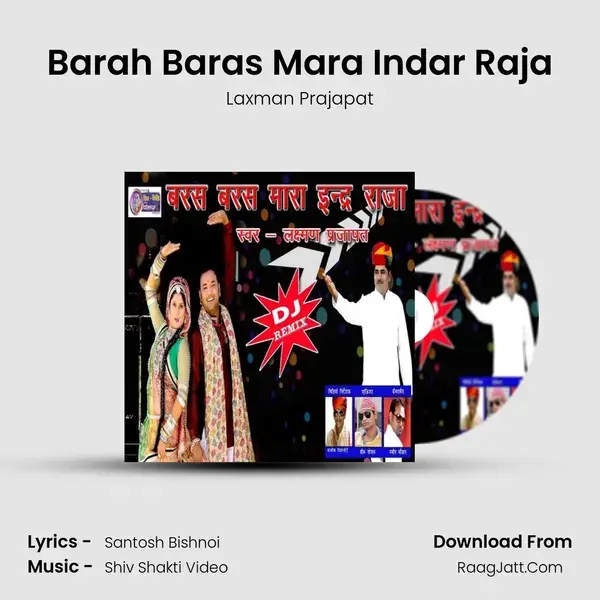 Barah Baras Mara Indar Raja mp3 song