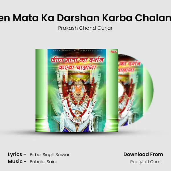 Jeen Mata Ka Darshan Karba Chalanga mp3 song