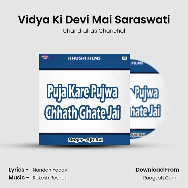 Vidya Ki Devi Mai Saraswati Song mp3 | Chandrahas Chanchal