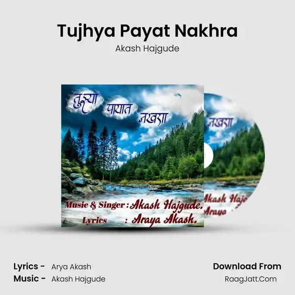 Tujhya Payat Nakhra Song mp3 | Akash Hajgude