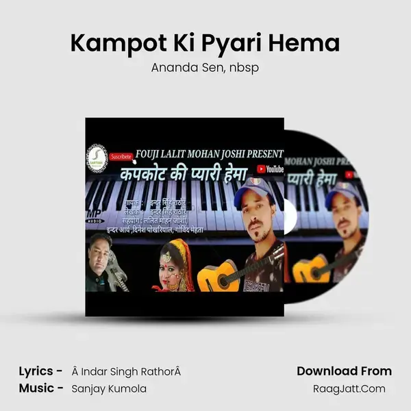 Kampot Ki Pyari Hema mp3 song