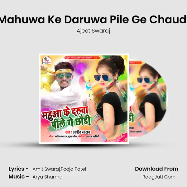 Mahuwa Ke Daruwa Pile Ge Chaudi Song mp3 | Ajeet Swaraj