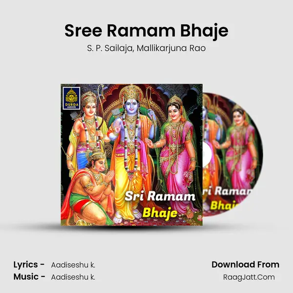 Sree Ramam Bhaje mp3 song