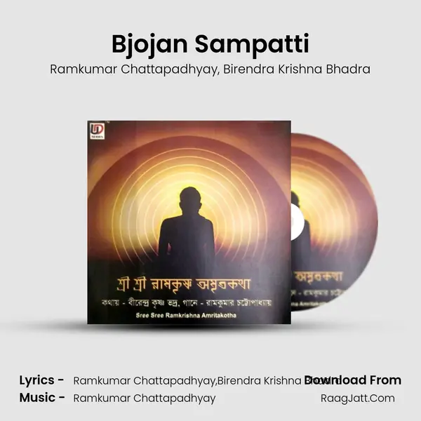 Bjojan Sampatti mp3 song