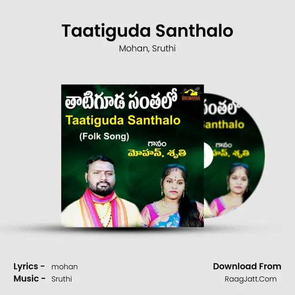 Taatiguda Santhalo mp3 song