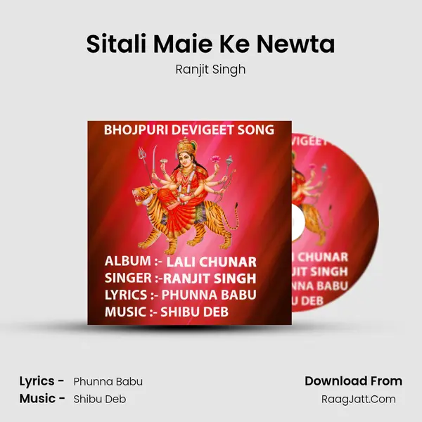 Sitali Maie Ke Newta mp3 song