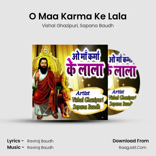 O Maa Karma Ke Lala Song mp3 | Vishal Ghazipuri