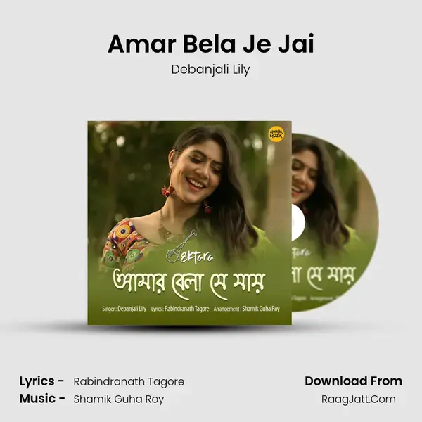 Amar Bela Je Jai Song mp3 | Debanjali Lily