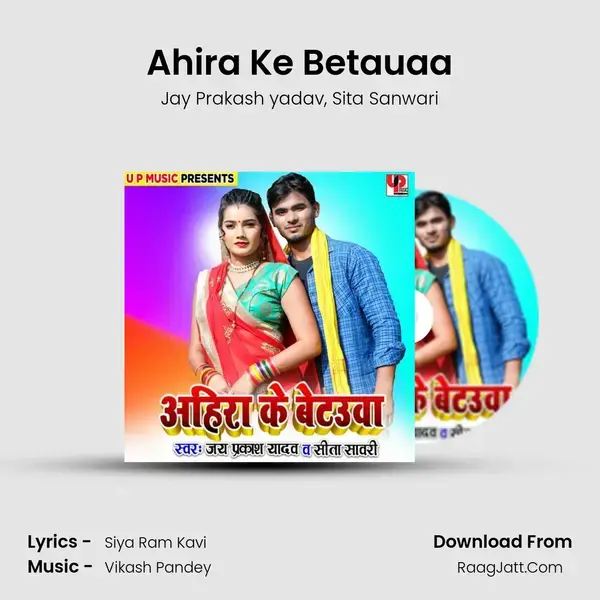 Ahira Ke Betauaa mp3 song