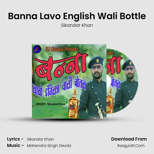 Banna Lavo English Wali Bottle - Sikandar Khan