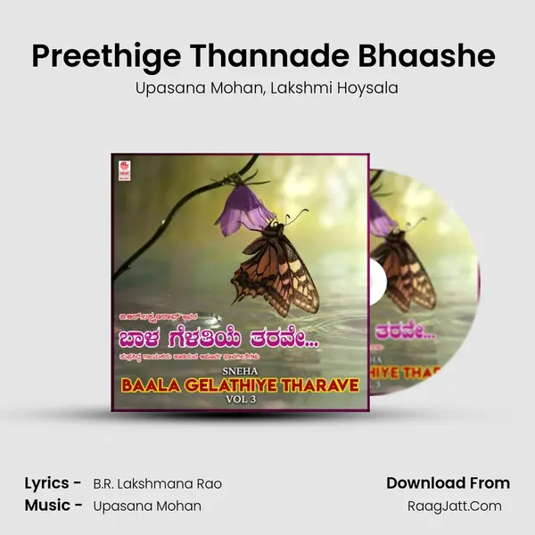 Preethige Thannade Bhaashe (From 