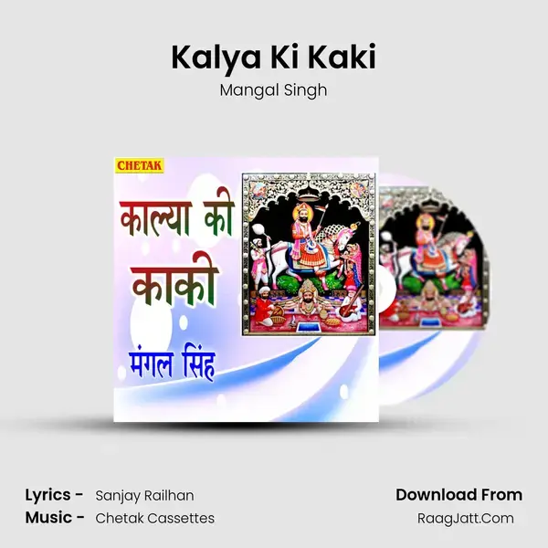 Kalya Ki Kaki - 