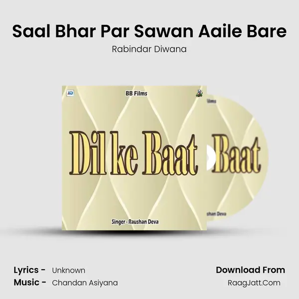 Saal Bhar Par Sawan Aaile Bare Song mp3 | Rabindar Diwana