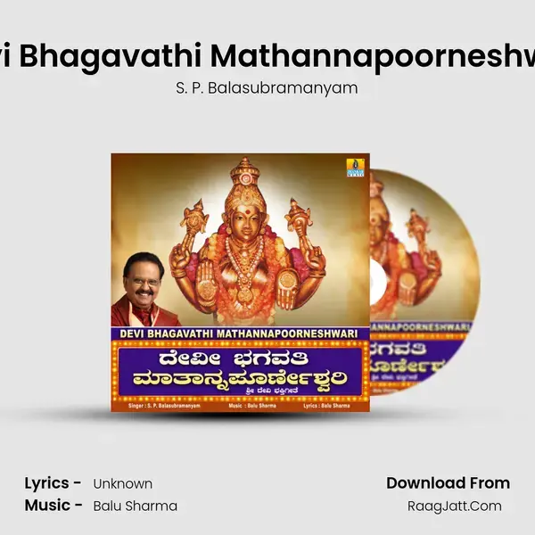 Devi Bhagavathi Mathannapoorneshwari mp3 song