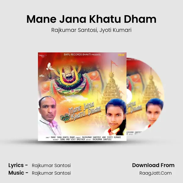 Mane Jana Khatu Dham mp3 song