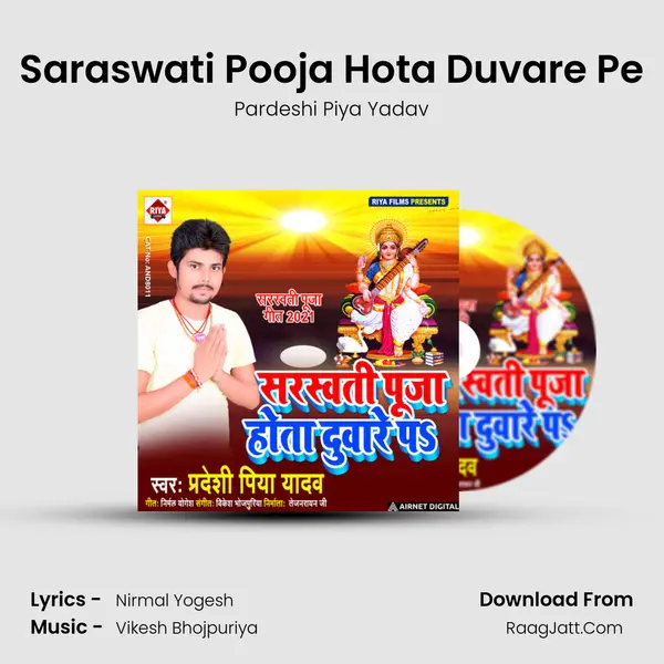 Saraswati Pooja Hota Duvare Pe mp3 song