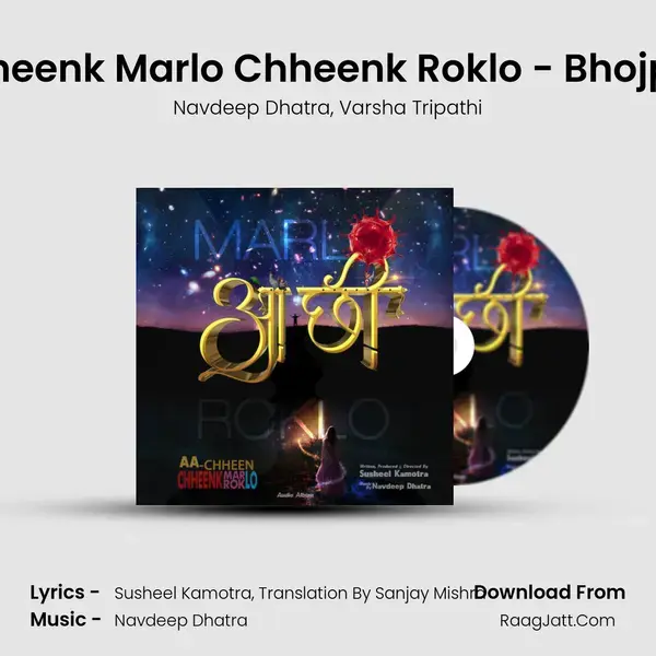 Chheenk Marlo Chheenk Roklo - Bhojpuri mp3 song