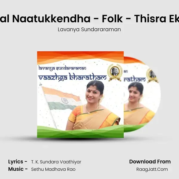 Engal Naatukkendha - Folk - Thisra Ekam mp3 song