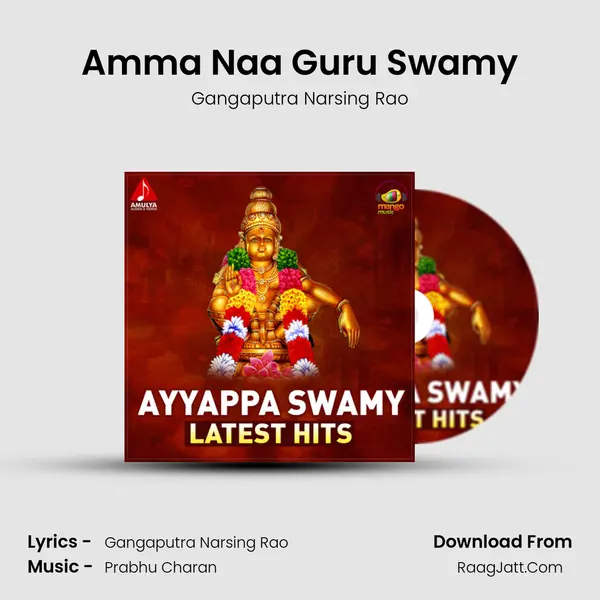 Amma Naa Guru Swamy mp3 song