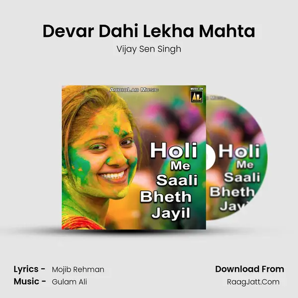 Devar Dahi Lekha Mahta mp3 song