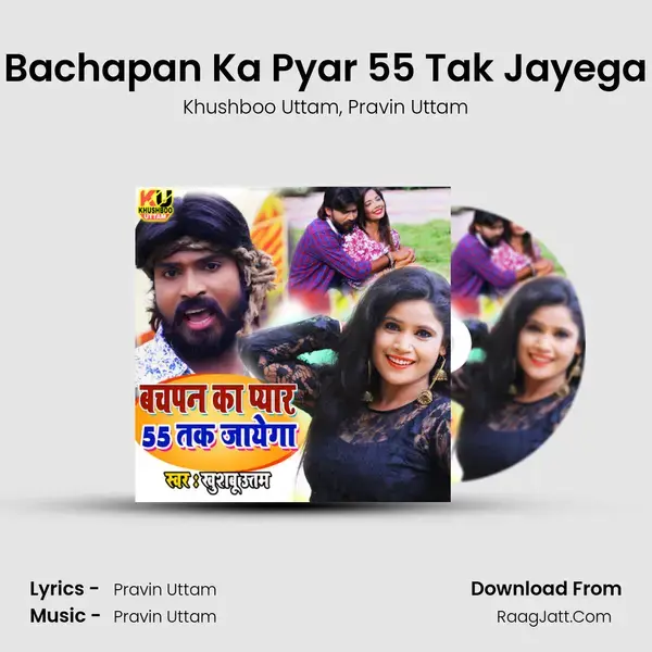 Bachapan Ka Pyar 55 Tak Jayega mp3 song