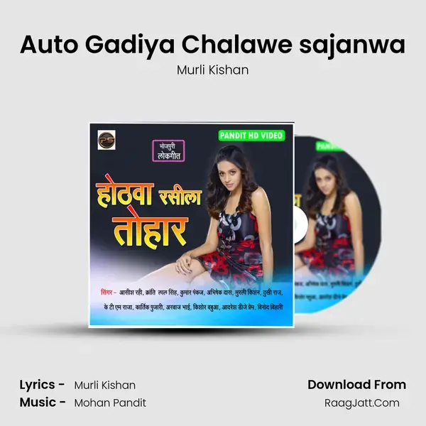 Auto Gadiya Chalawe sajanwa mp3 song