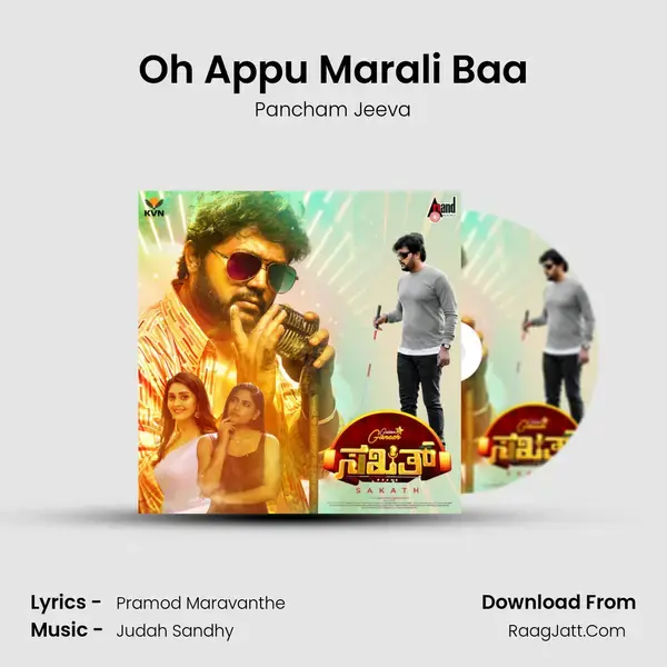 Oh Appu Marali Baa mp3 song