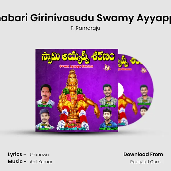 Shabari Girinivasudu Swamy Ayyappa mp3 song