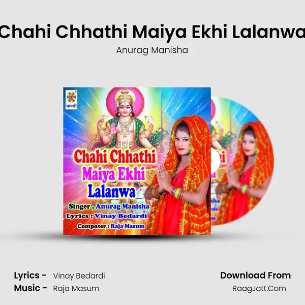 Chahi Chhathi Maiya Ekhi Lalanwa mp3 song