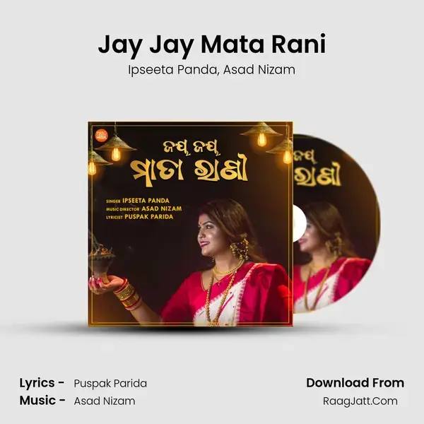 Jay Jay Mata Rani mp3 song