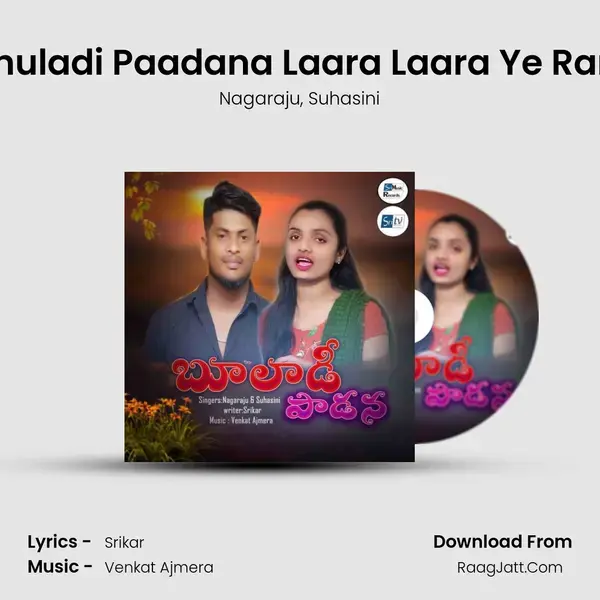 Bhuladi Paadana Laara Laara Ye Rani mp3 song