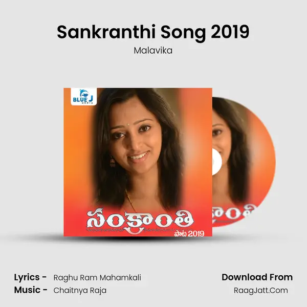 Sankranthi Song 2019 mp3 song