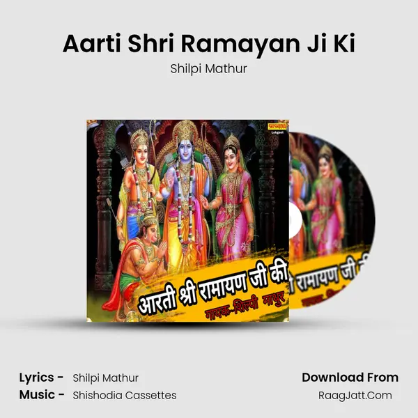 Aarti Shri Ramayan Ji Ki mp3 song