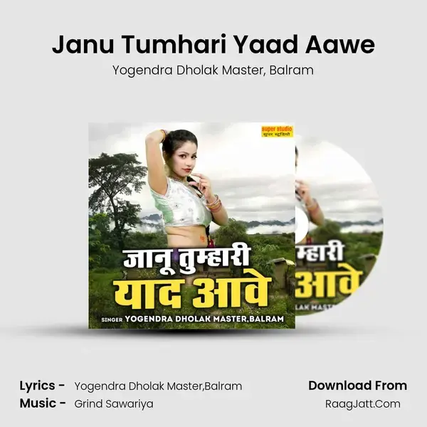 Janu Tumhari Yaad Aawe mp3 song