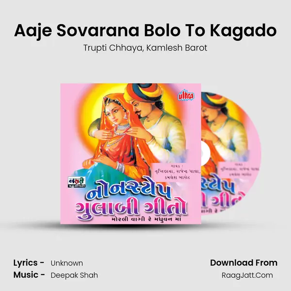 Aaje Sovarana Bolo To Kagado mp3 song