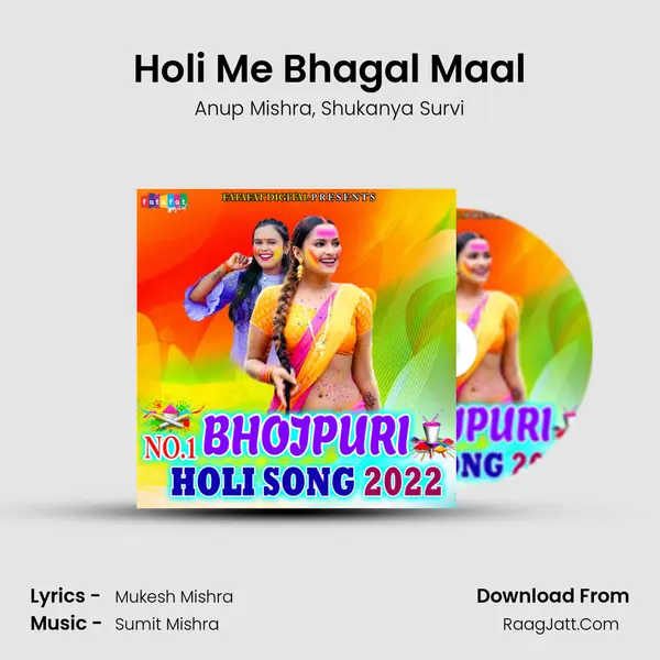 Holi Me Bhagal Maal mp3 song